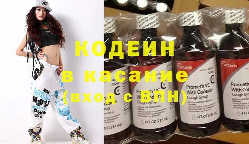 хочу наркоту  mega вход  Codein Purple Drank  Кизел 