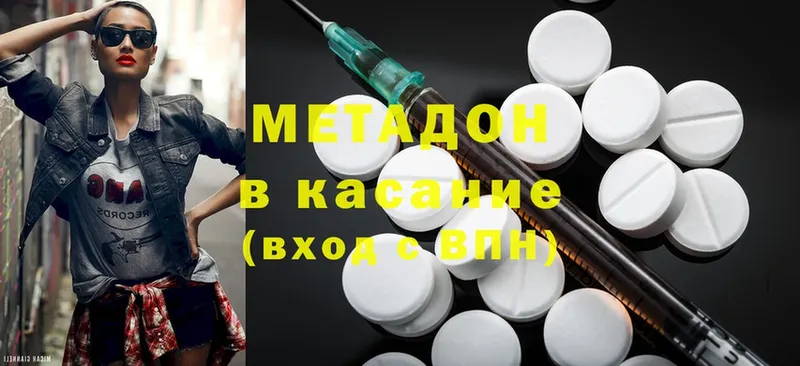 Метадон methadone Кизел